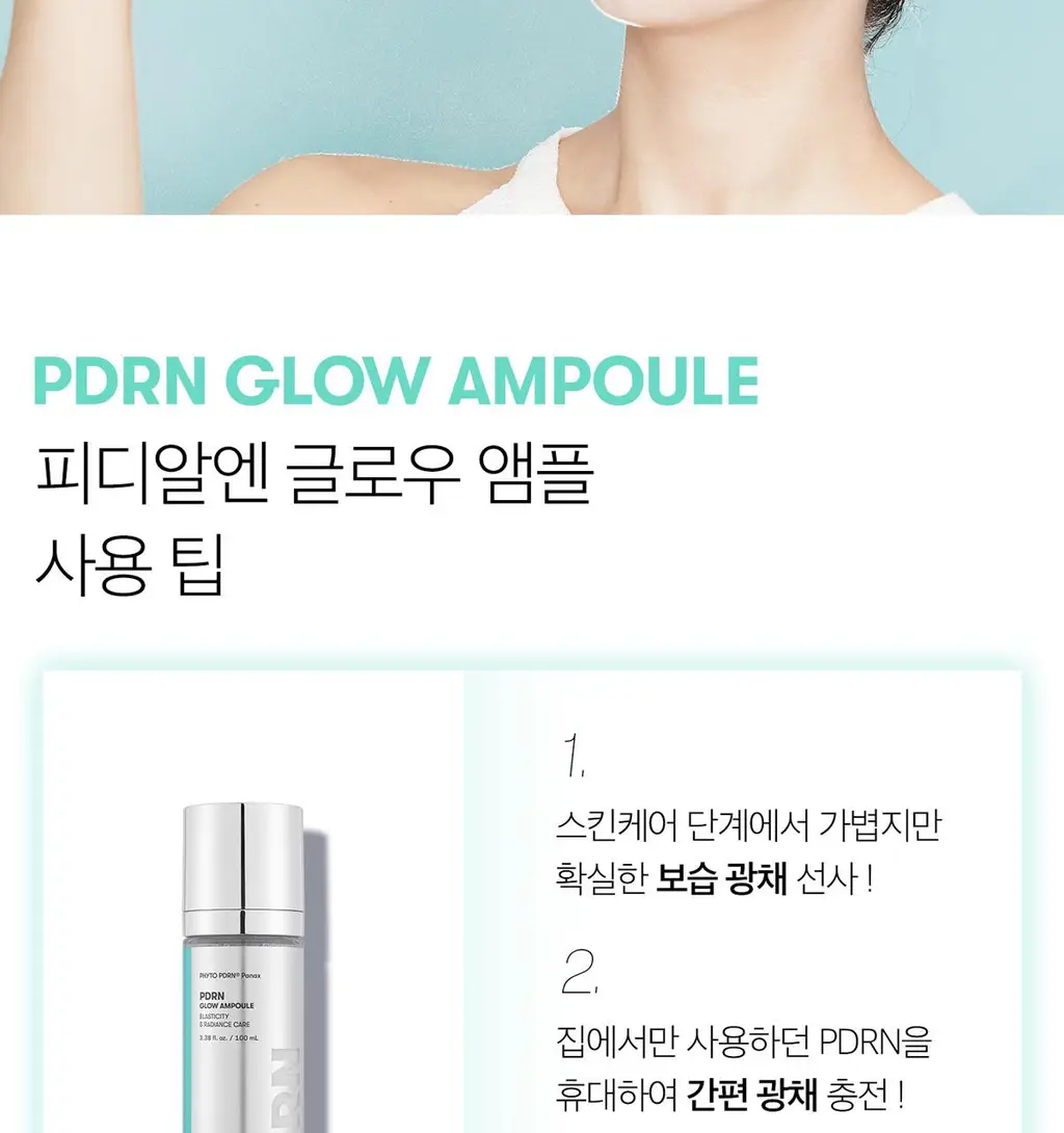 [화잘먹] VT 피디알엔 글로우 앰플 미스트 100ml 기획 (+피디알엔 에센스 15ml+리들샷 1ml*3개) 상세페이지 29